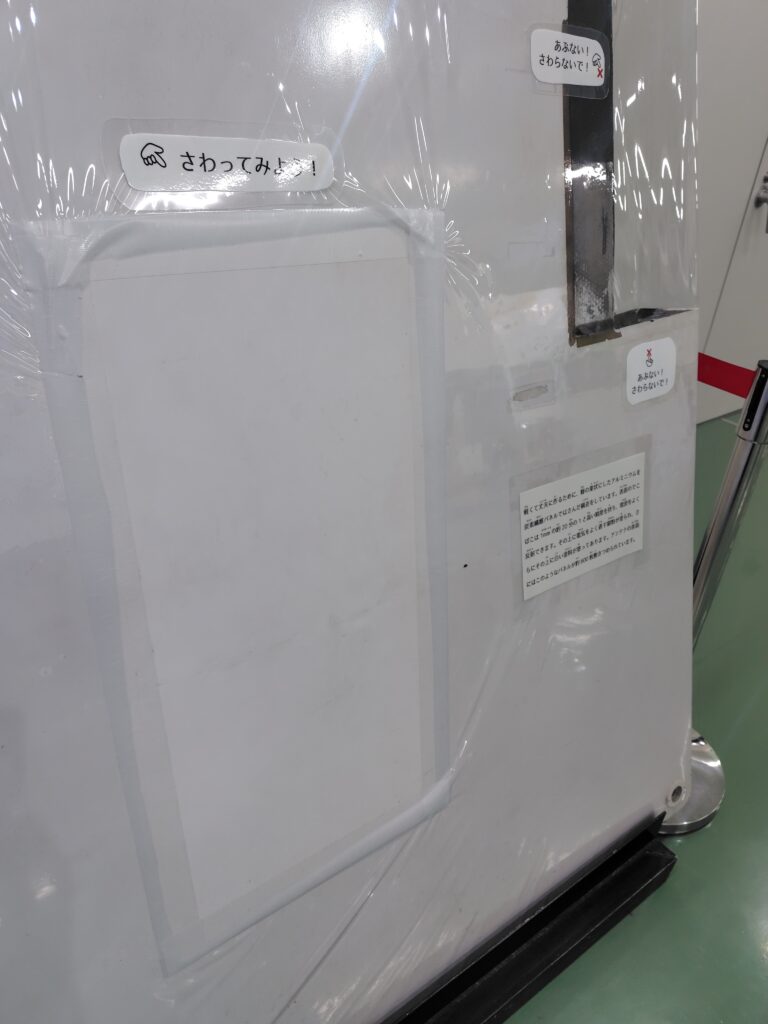 野辺山電波観測所パラボラアンテナの鏡面パネル展示